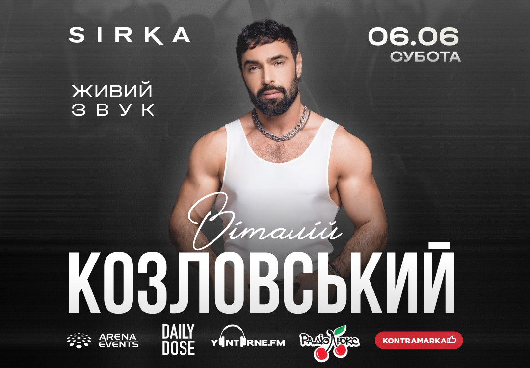 Віталій Козловський на Sirka Camp