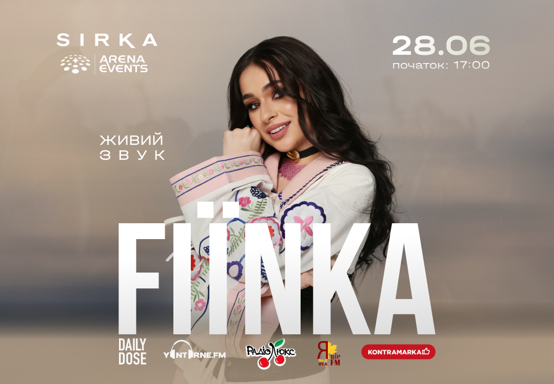 Концерт FIЇNKA на сцені Sirka Camp 28 червня з 17:00 до 22:00