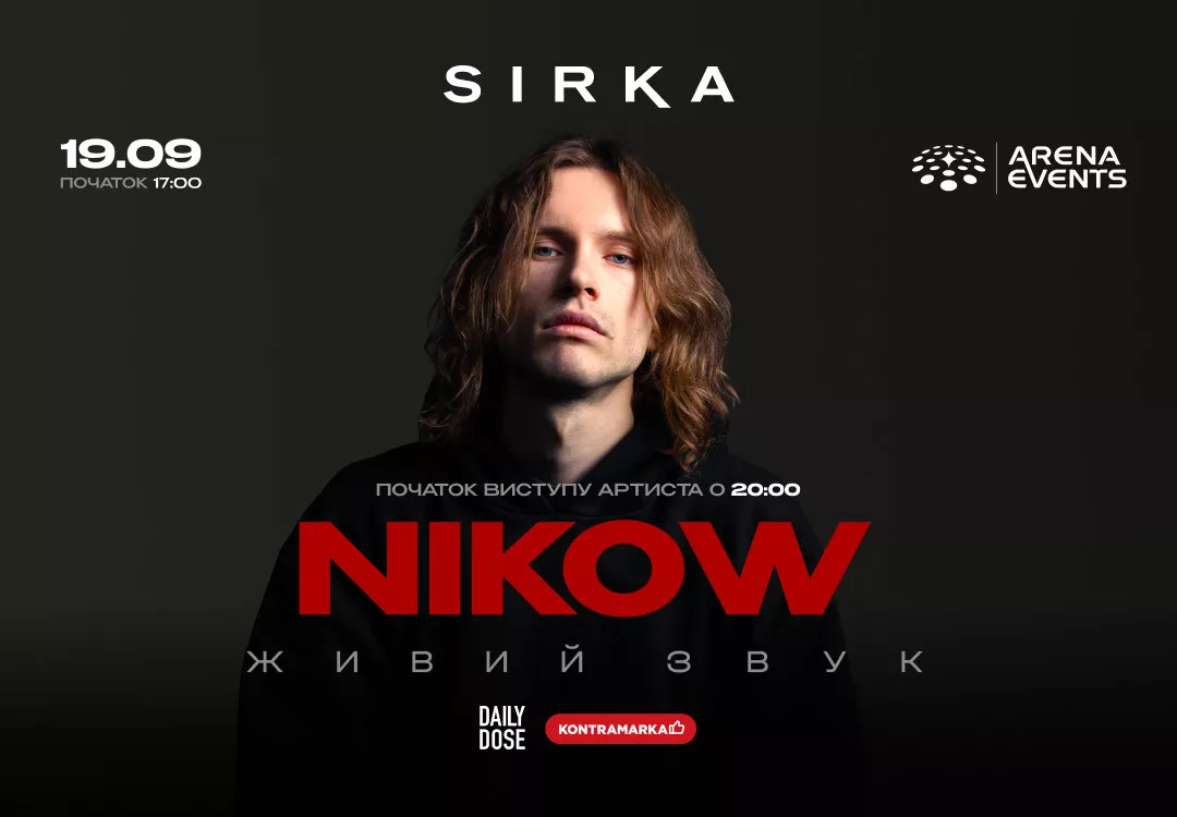 Концерт NIKOW на сцені Sirka Camp 19 вересня 2026 року